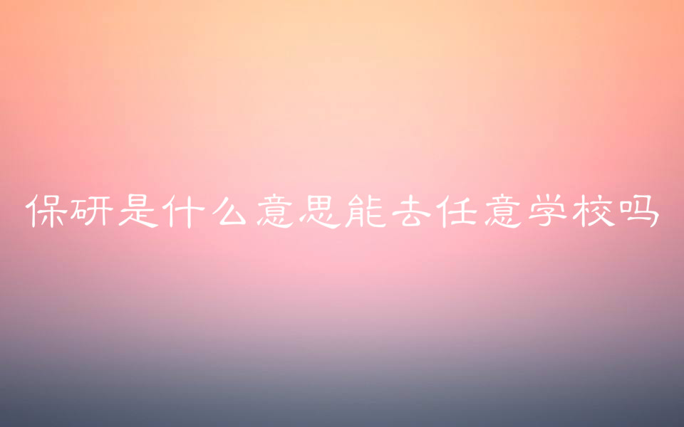 ������ʲô��˼��ȥ����ѧУ�𣿱�����������Щ��������������