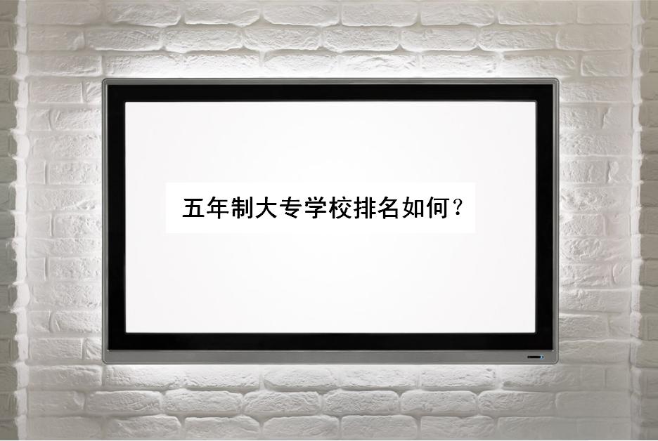 �����ƴ�רѧУ������Σ������ƴ�ר�����������ͨ��ר������