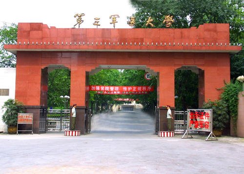 报考第三军医大学要满足哪些条件?2019第三军医大学的录取线是多