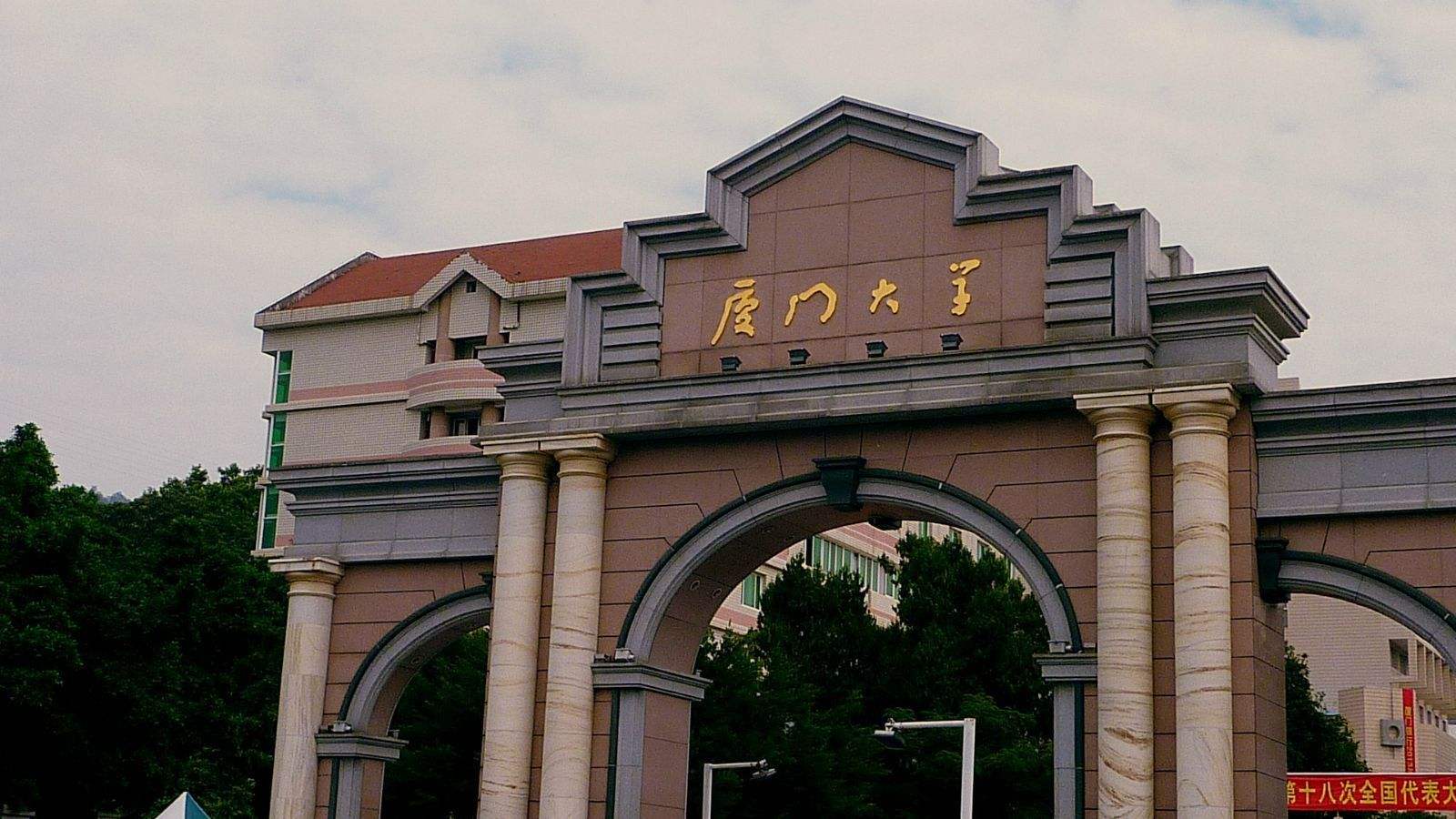 厦门大学考研有多难考研要求介绍?揭秘厦大最容易考研的专业?