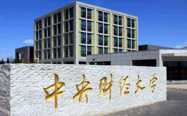 经济类考研科目有哪些?经济类考研哪个专业和学校最吃香你中了吗