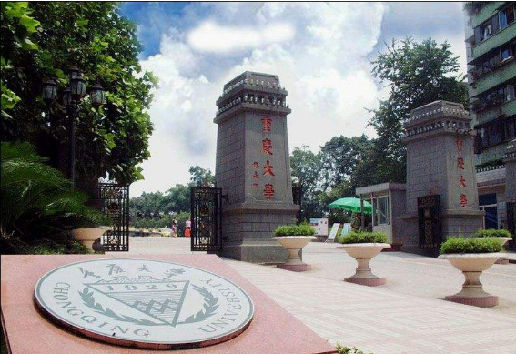 重庆都有哪些重点大学?盘点2023年最新重庆重点大学排名