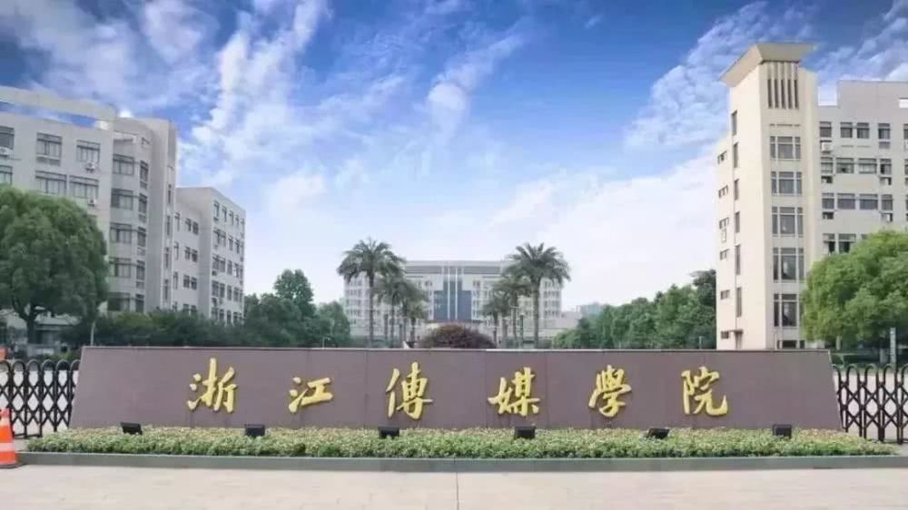 各传媒大学分数线多少?国内传媒大学排名是怎样的有哪些优势专业