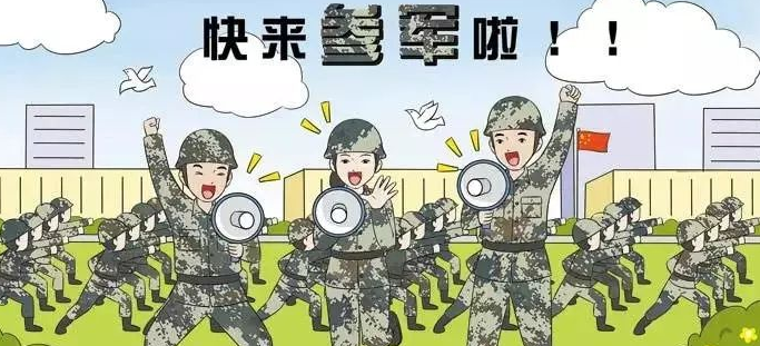 大学生入伍当兵的要求有哪些?大几当兵最合适你知道吗?