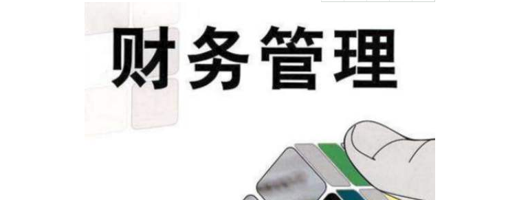 女生学财务管理好吗?财务管理专业好就业吗?一般工资多少?