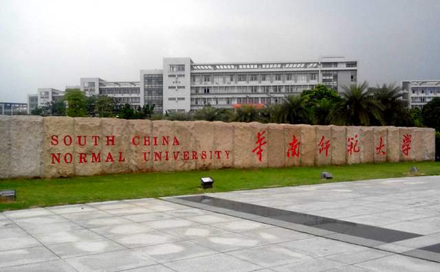 华南师范大学是211吗?多少分可以考上?排名第几?优势专业