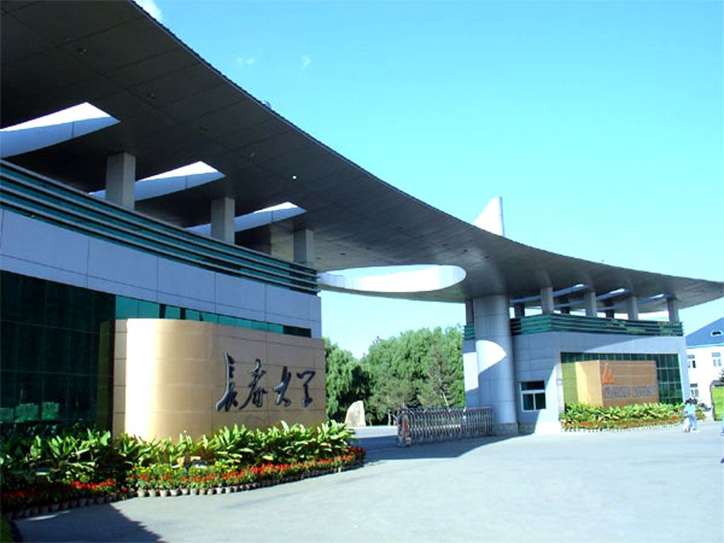 长春大学是几本?在哪?有博士点吗?长春大学2019录取分数线