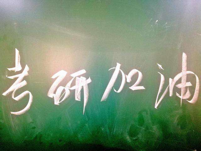 在编教师可以考研吗?怎么考?在编教师考研究生政策介绍
