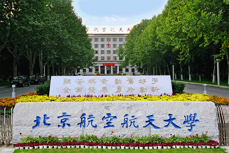 航空航天专业就业前景如何?全国三所最好的航空类大学是什么?