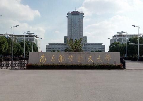 航空航天专业就业前景如何?全国三所最好的航空类大学是什么?