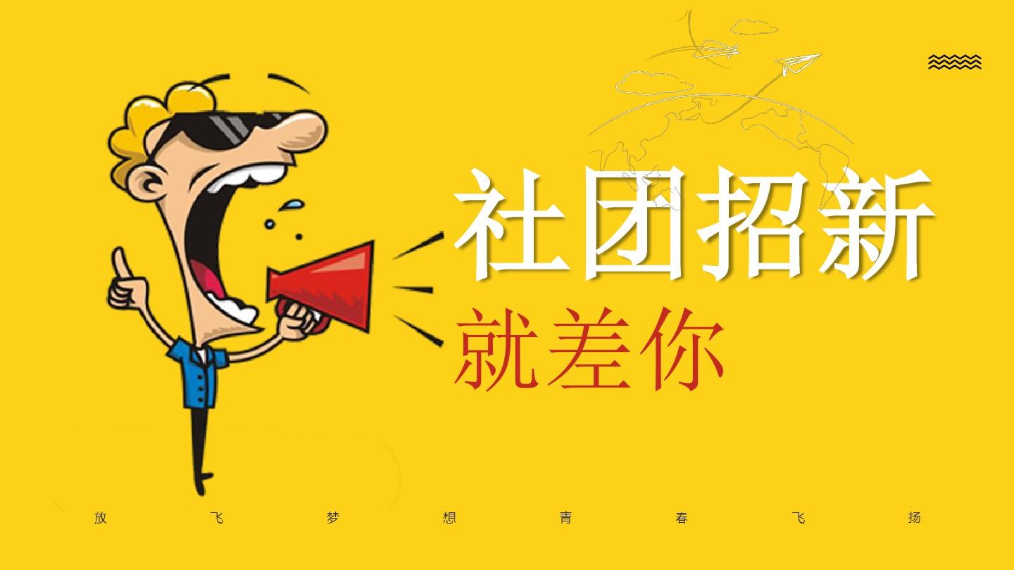 大学学生会部门排名如何?学生会哪个部门最厉害加入学生会利弊