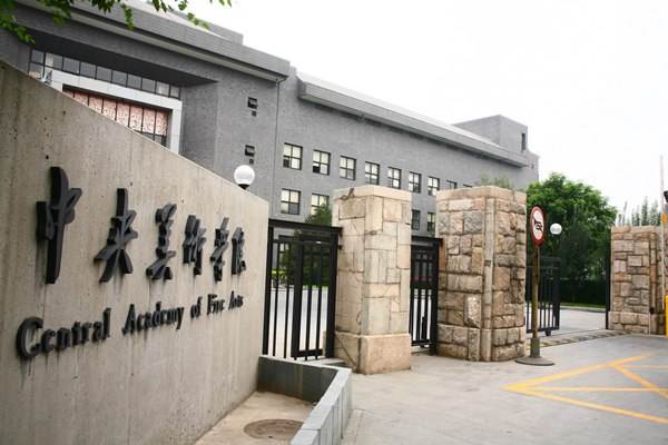 中国八大美院是哪些?2023年八大美院排名最新更新