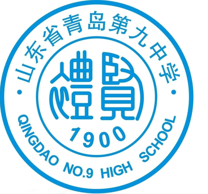 青岛高中排名前二十名院校有哪些?青岛普通十大高中最新排名