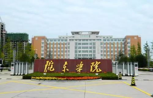 陇东学院怎么样是几本大学未来好就业吗