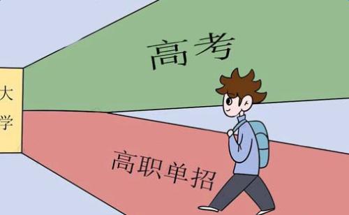 黑龙江单招学校有哪些?最好的是哪所?单招可以报几个专业?