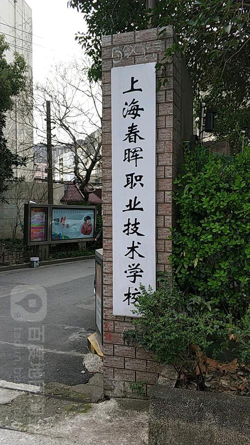 上海的技校都有哪些?盘点上海最好的三所技校名单