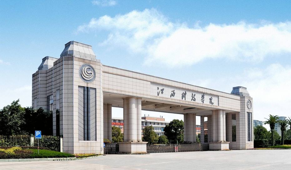 江西科技学院是几本公立还是私立?学校口碑环境如何学费多少?