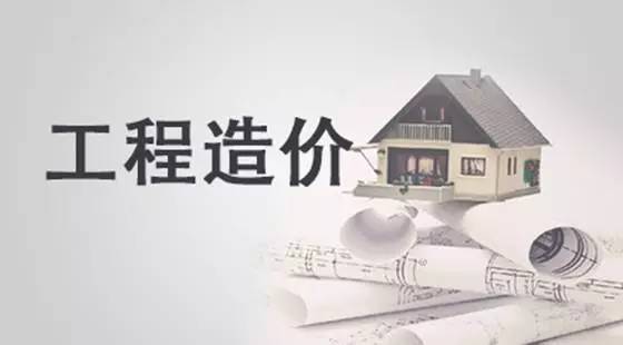 工程造价专科生的出路在哪儿?工程造价需要考哪些证含金量怎么样