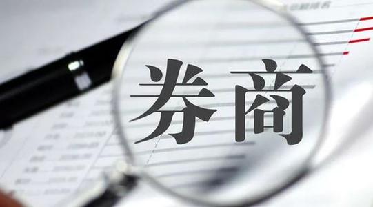 在证券公司上班稳定吗薪资多少?证券公司容易进吗需要考哪些证书