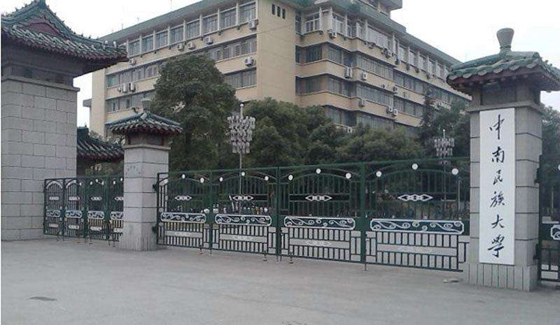 中南民族大学是211吗?什么档次?排名第几?热门专业有哪些?
