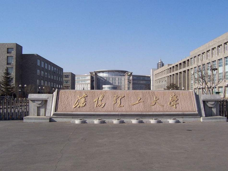 沈阳理工大学一年学费多少?是几本具体地址在哪排名全国第几?