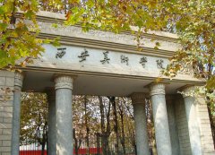 八大美院容易考吗?八大美院是哪八所?八大