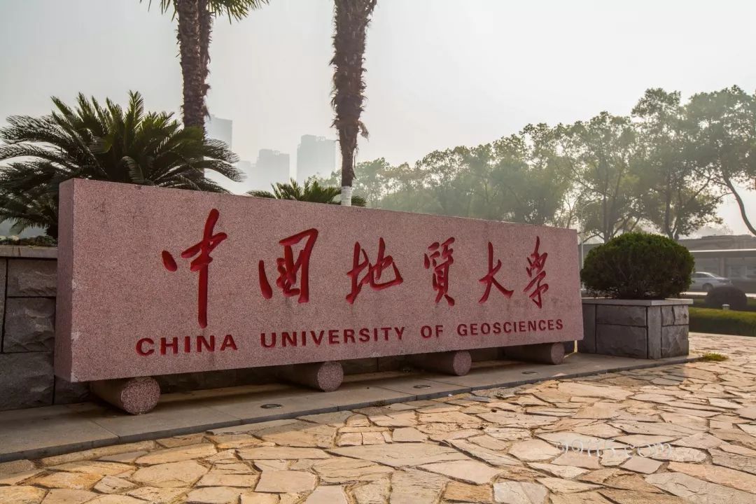 中国地质大学录取分数线多少?中国地质大学怎么样就业前景如何