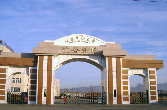 北京联合大学怎么样是几本?排名多少?最好的专业是什么?