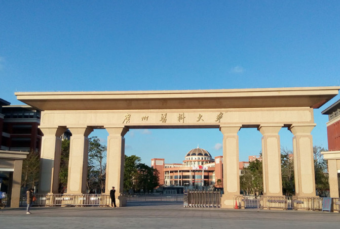 广州医科大学是重本吗?广州医科大学实力如何未来好就业吗