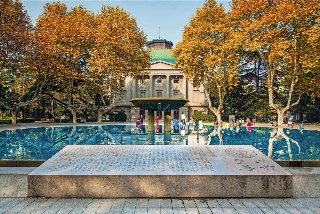 东南大学什么档次在全国认可度高吗?学校是几本排名多少?