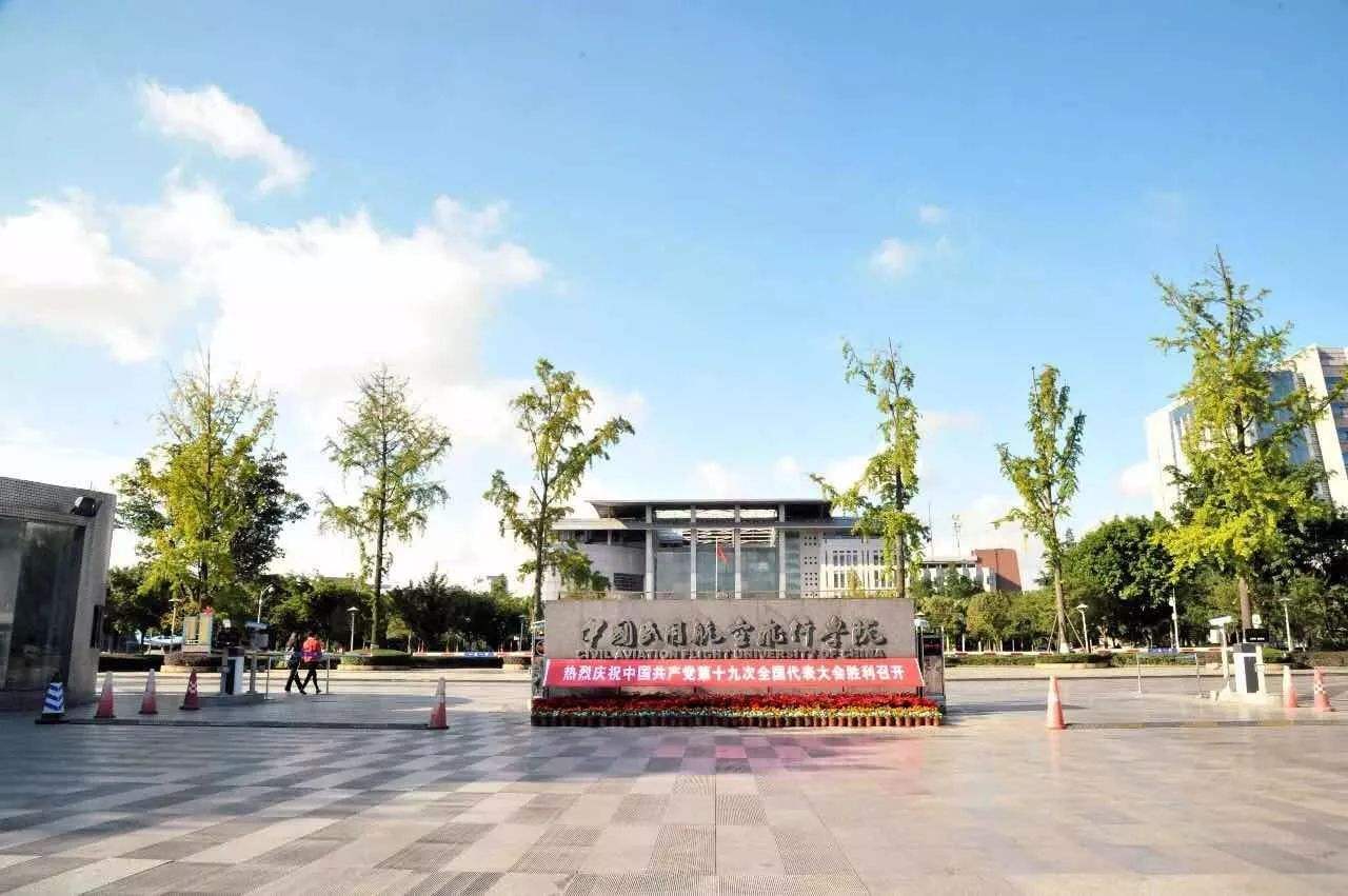 广汉飞行学院怎么样是几本?具体地址在哪专业有哪些宿舍条件如何