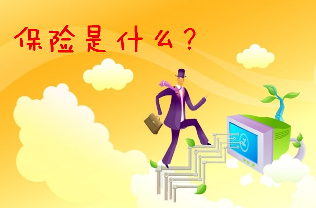 保险行业含金量证书有哪些?保险三大证书难考吗未来发展前景如何