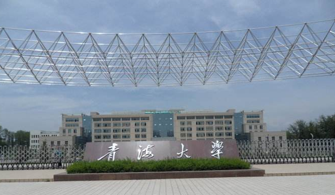 青海有什么大学?最好的是哪所?青海所有大学排名一览表