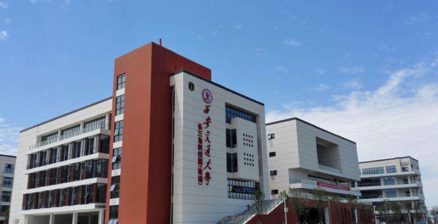 西安都有什么大学?哪些是重点大学?西安市所有大学排名一览表