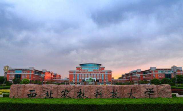 西北农林科技大学各专业收费标准如何?2019年录取分数线多少?