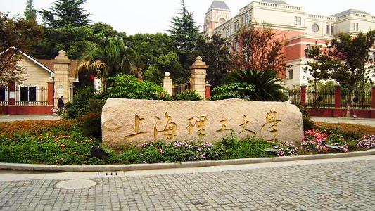 上海理工大学是几本?师资排名揭秘?学校什么档次比得上211吗?