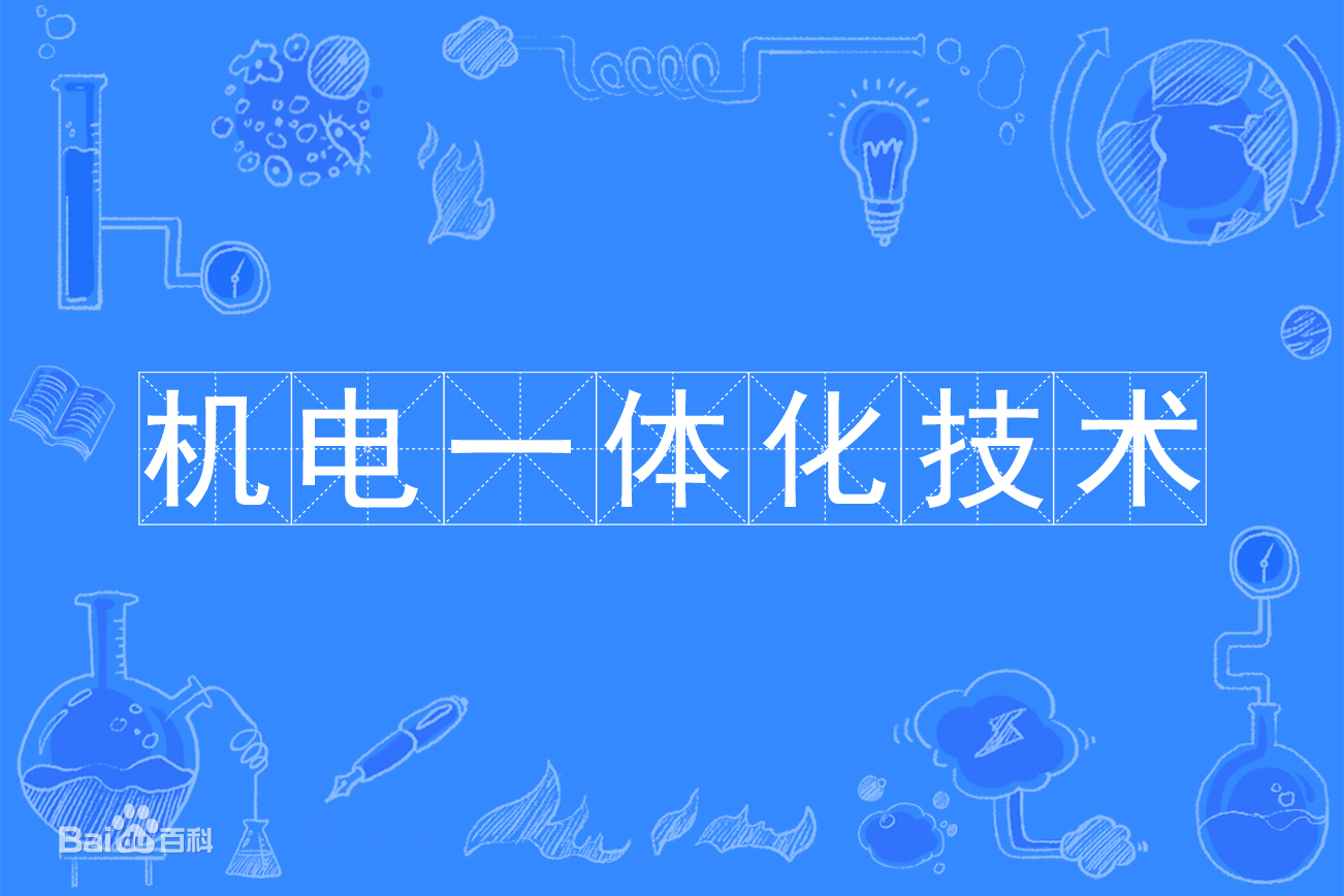 机电一体化专业是干什么的就业方向有哪些?机电一体化工资多少?