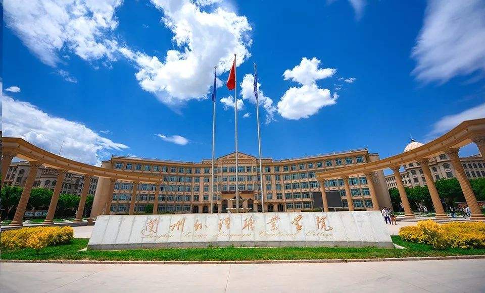 兰州科技职业学院名声怎样?是公办的吗?学费多少?录取分数线