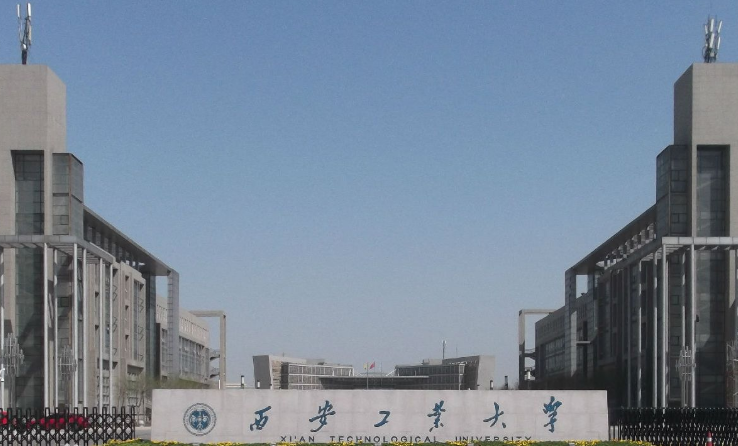 西安工业大学怎么样是几本?排名多少?最好专业是什么
