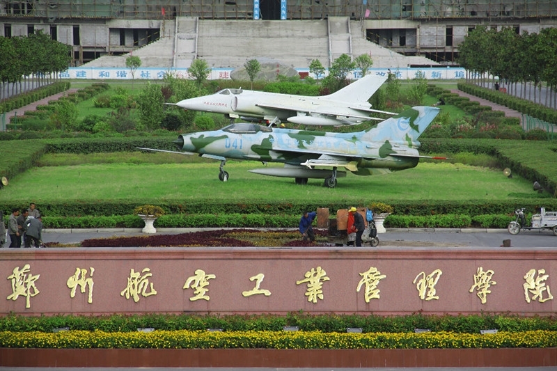 郑州航空学院实力怎么样是几本院校