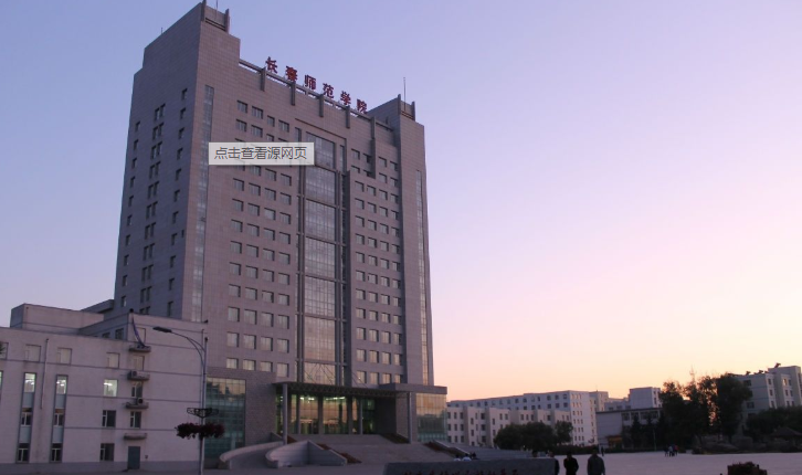 长春师范大学怎么样?有专科吗?专科专业包括哪些?最好专业是什么