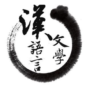 汉语言文学专业就业方向及就业前景分析,汉语言文学专业大学排名