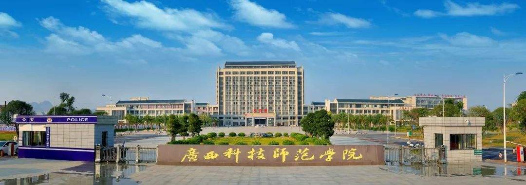 广西科技师范学院宿舍条件如何?有哪些王牌专业各专业