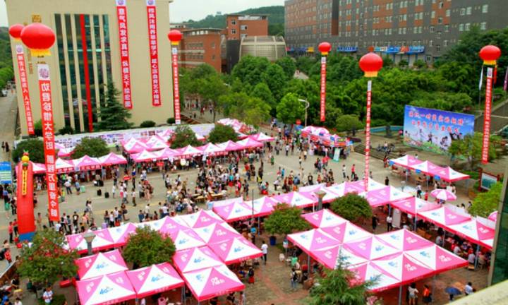 四川文化艺术学院怎么样排名如何?四川文化艺术学院收费高吗