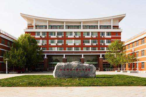 北京科技大学天津学院是公办还是民办的?师资怎样?学费多少?
