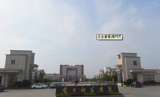 南昌师范学院改名了吗?是几本?有没有专科?最新宿舍照片