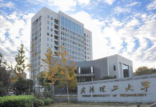 武汉理工大学排名全国第几?学校为什么叫984.5是几本算顶级211吗?