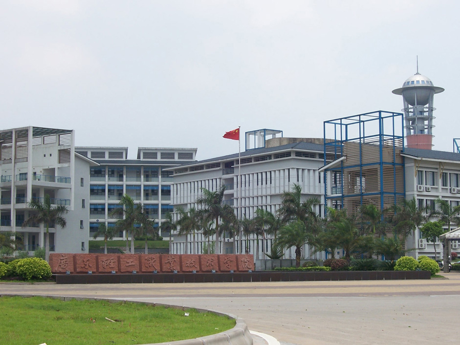 广东轻工职业技术学院怎么样学费多少?广东轻工职业学院优势专业