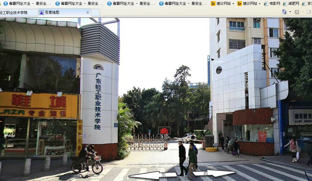 广东轻工职业技术学院怎么样学费多少?广东轻工职业学院优势专业