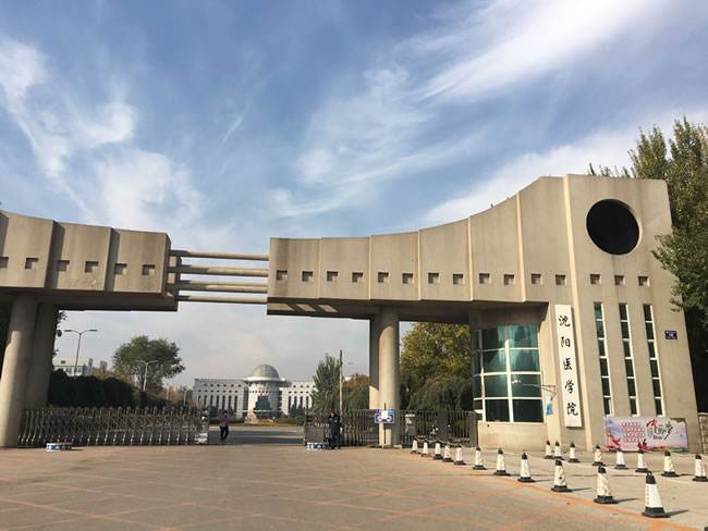 沈阳医学院是好大学吗是几本?优势专业有哪些各专业收费标准如何
